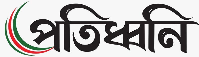 প্রতিধ্বনি