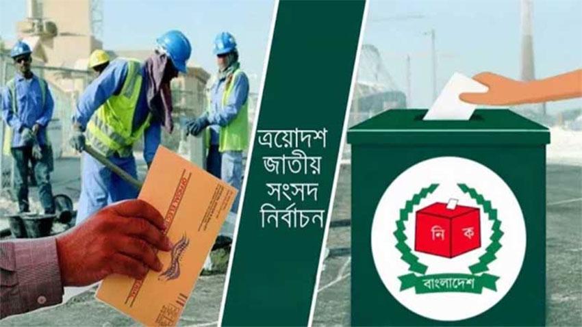 দেশে ডাকযোগে পৌঁছেছে ২১ হাজার প্রবাসীর ভোট